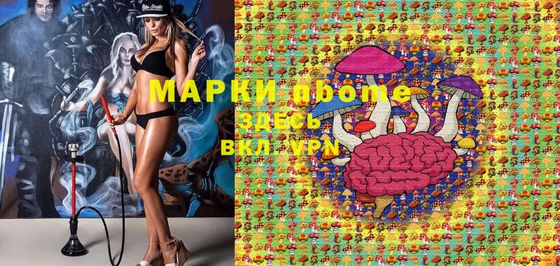 Марки N-bome 1500мкг  Кремёнки 